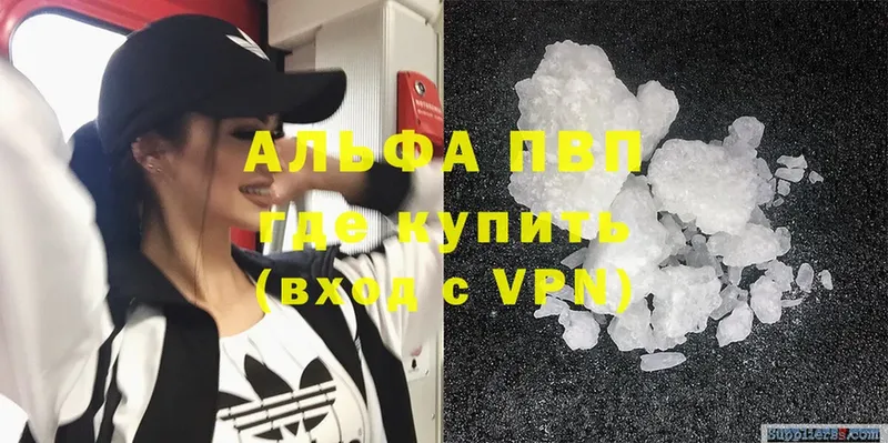 A-PVP мука  закладка  Киселёвск 