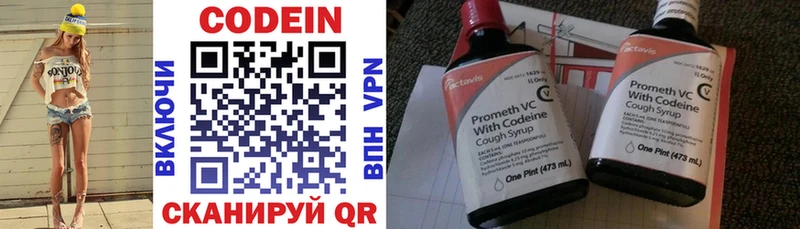 где купить наркоту  hydra рабочий сайт  Codein напиток Lean (лин)  Киселёвск 