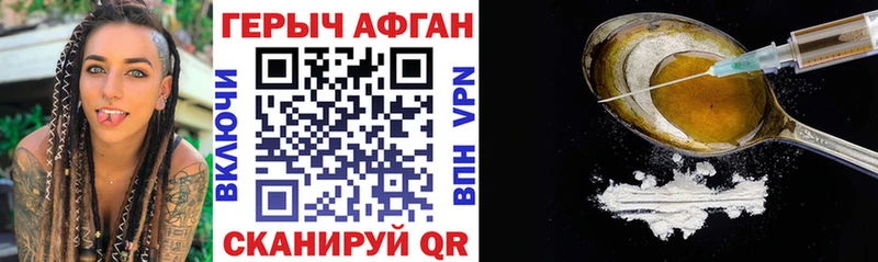 ГЕРОИН Афган  Киселёвск 