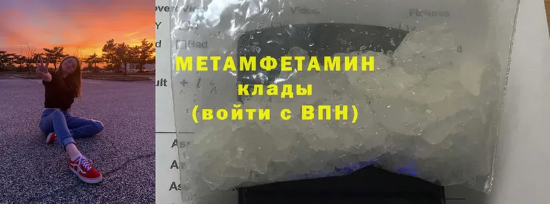 МЕТАМФЕТАМИН Methamphetamine  Киселёвск 